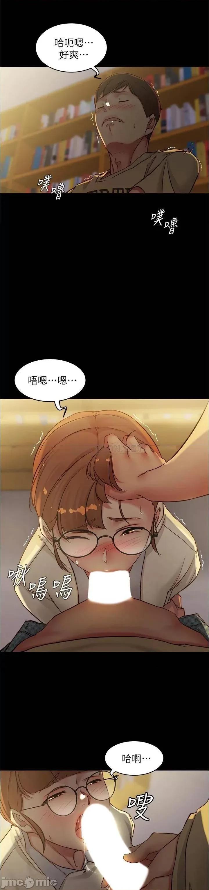 小裤裤笔记 小裤裤笔记_第40话_-_忘不了刺激快感的她 第23页
