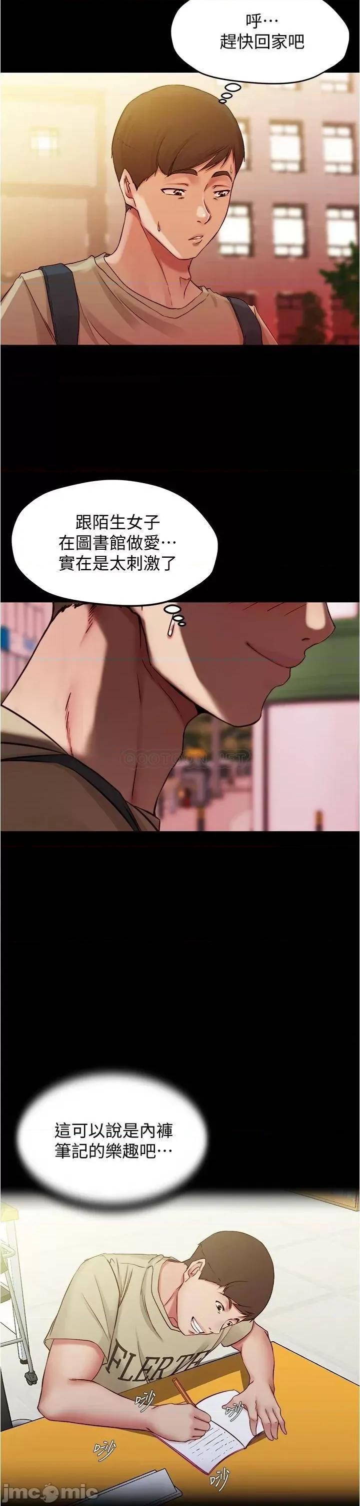小裤裤笔记 小裤裤笔记_第40话_-_忘不了刺激快感的她 第27页