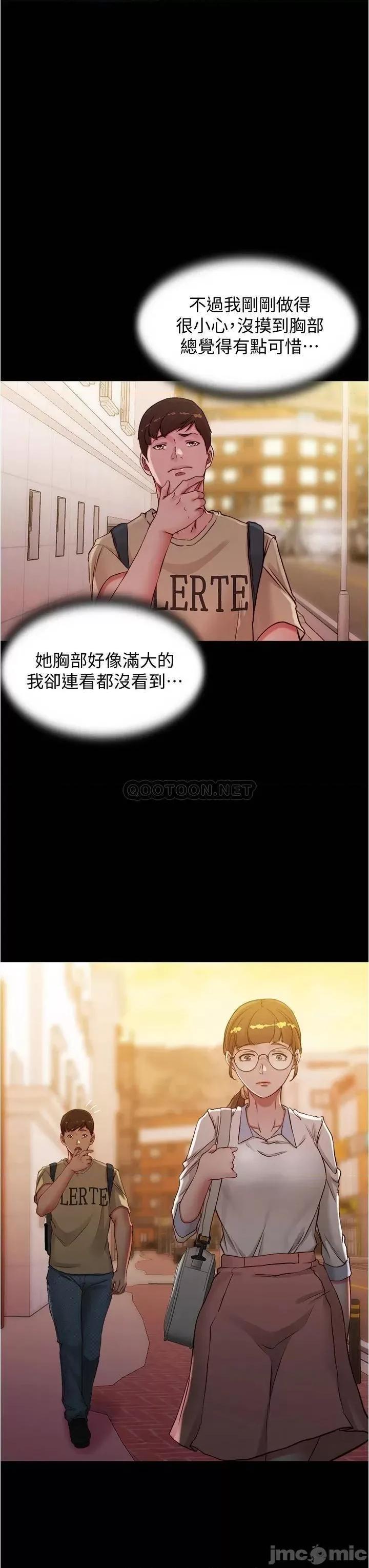 小裤裤笔记 小裤裤笔记_第40话_-_忘不了刺激快感的她 第28页