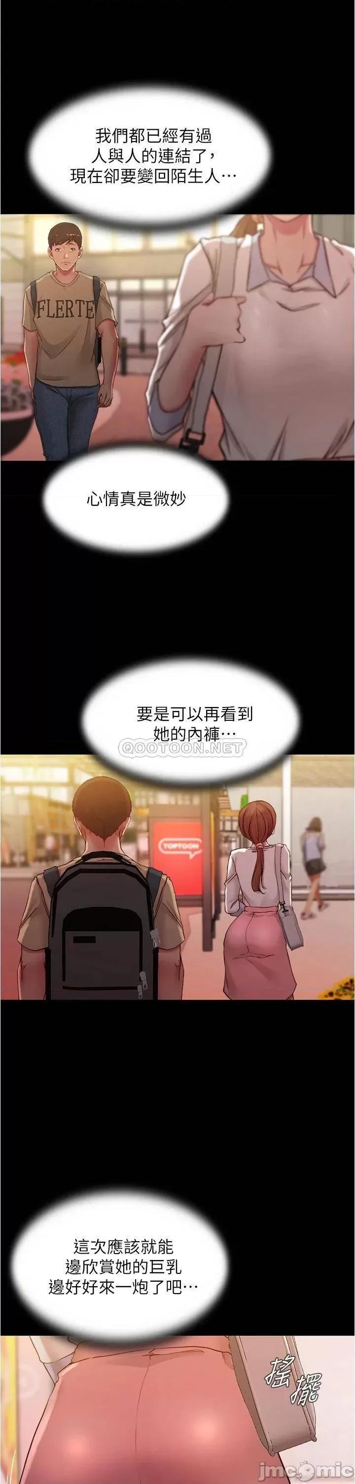 小裤裤笔记 小裤裤笔记_第40话_-_忘不了刺激快感的她 第30页