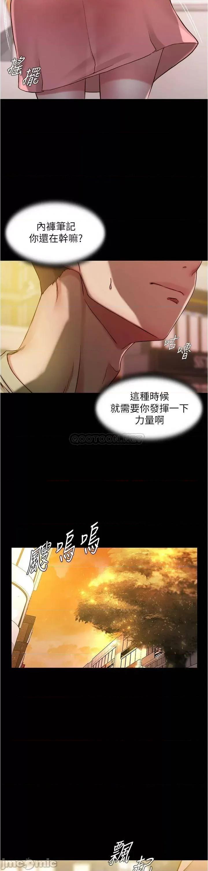 小裤裤笔记 小裤裤笔记_第40话_-_忘不了刺激快感的她 第31页