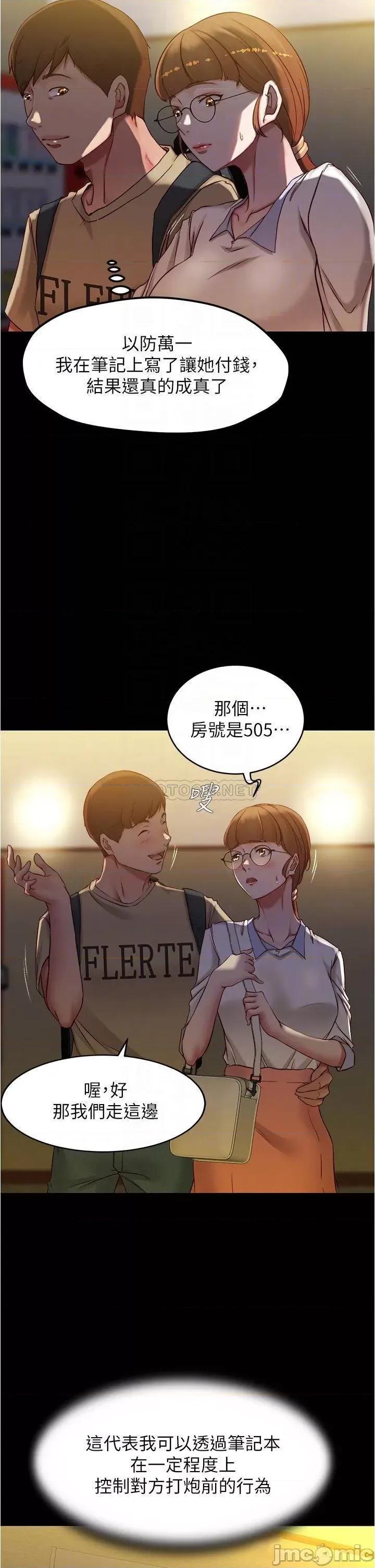 小裤裤笔记 小裤裤笔记 41 第12页