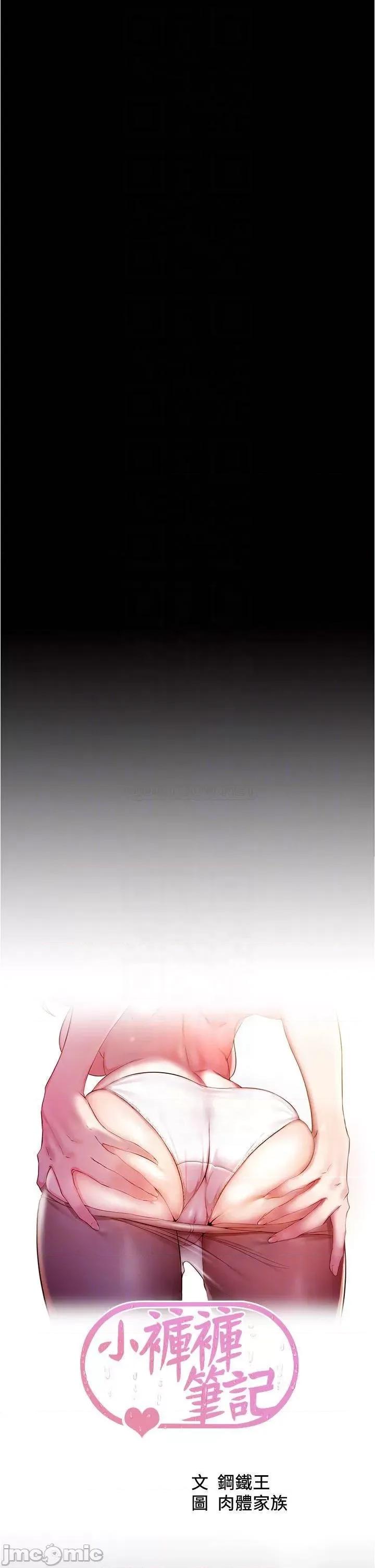 小裤裤笔记 小裤裤笔记 42 第4页