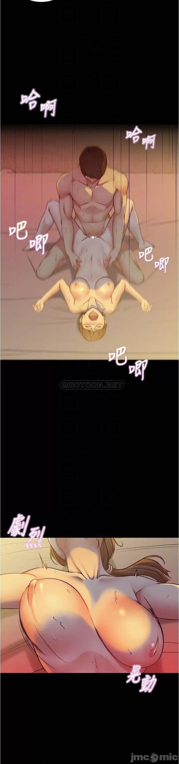 小裤裤笔记 小裤裤笔记 42 第8页