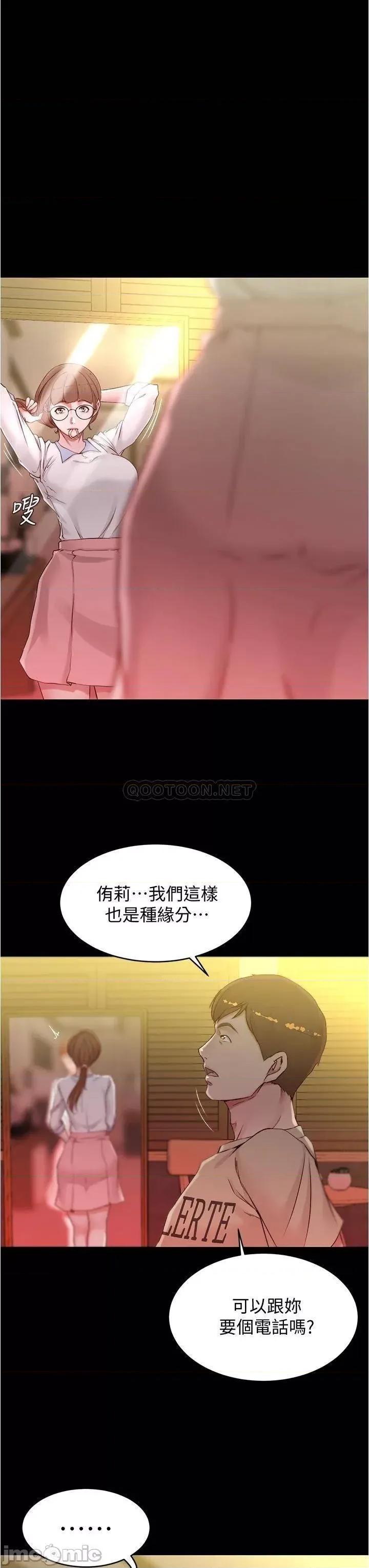 小裤裤笔记 小裤裤笔记 42 第23页