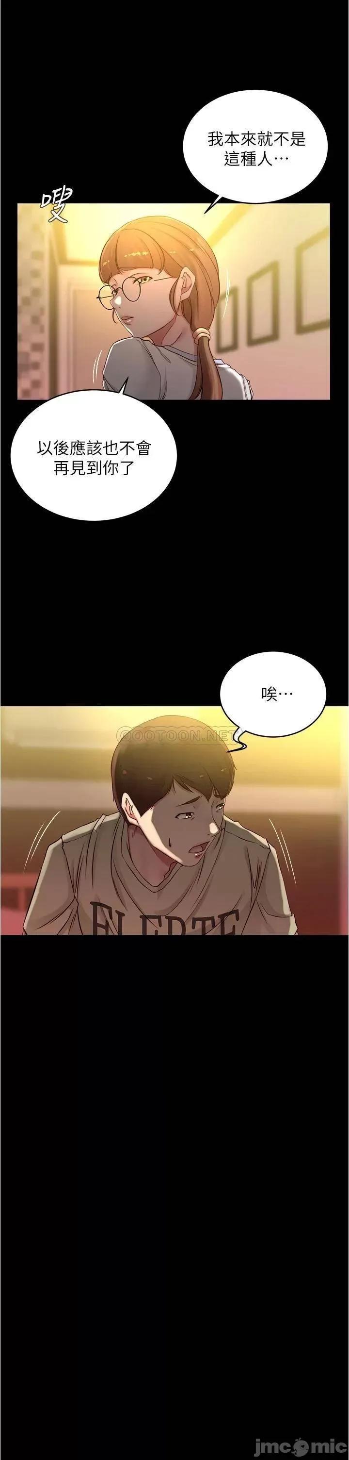 小裤裤笔记 小裤裤笔记 42 第26页