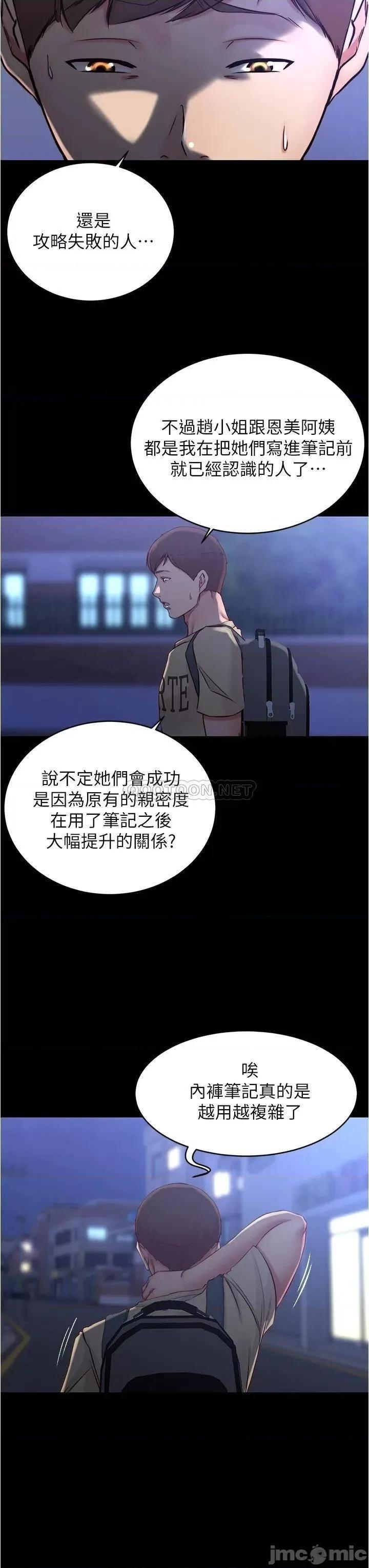 小裤裤笔记 小裤裤笔记 42 第28页