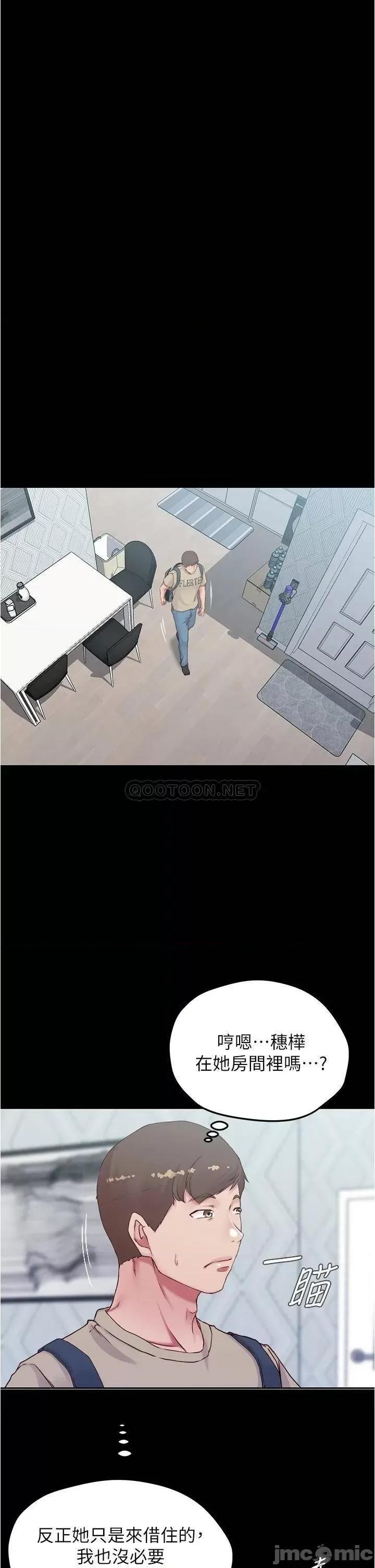 小裤裤笔记 小裤裤笔记 42 第29页