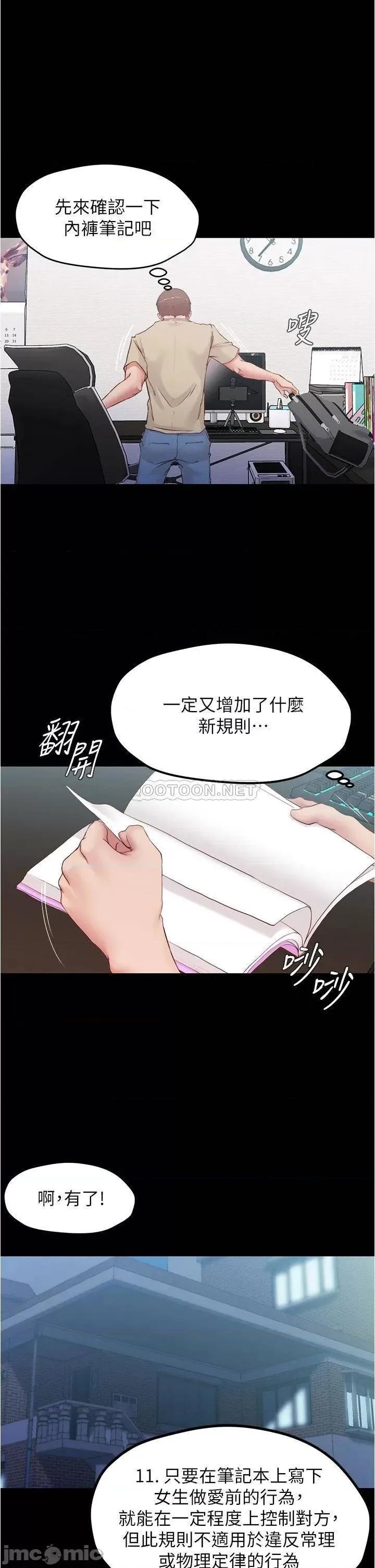 小裤裤笔记 小裤裤笔记 42 第31页