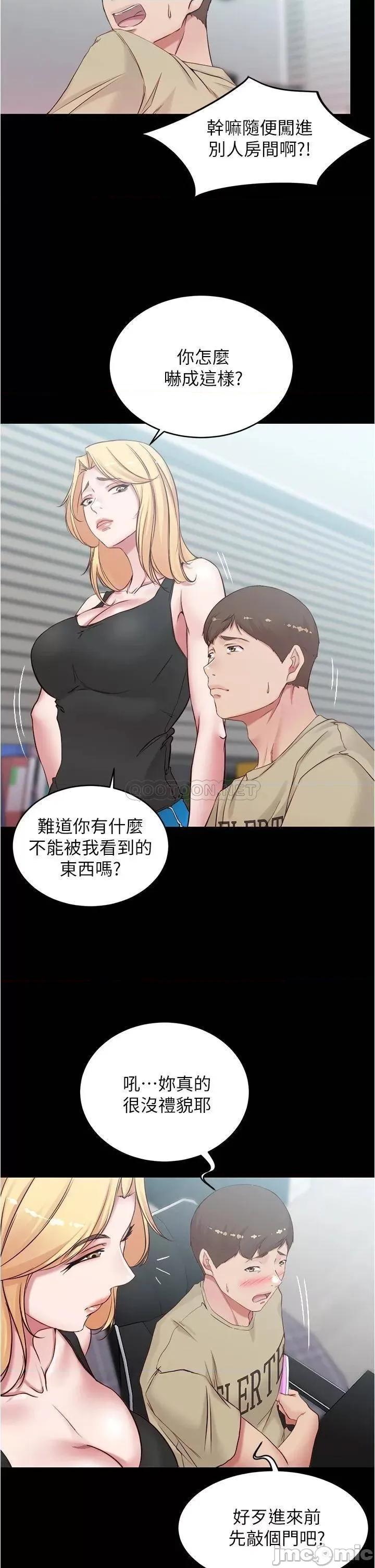 小裤裤笔记 小裤裤笔记 42 第34页