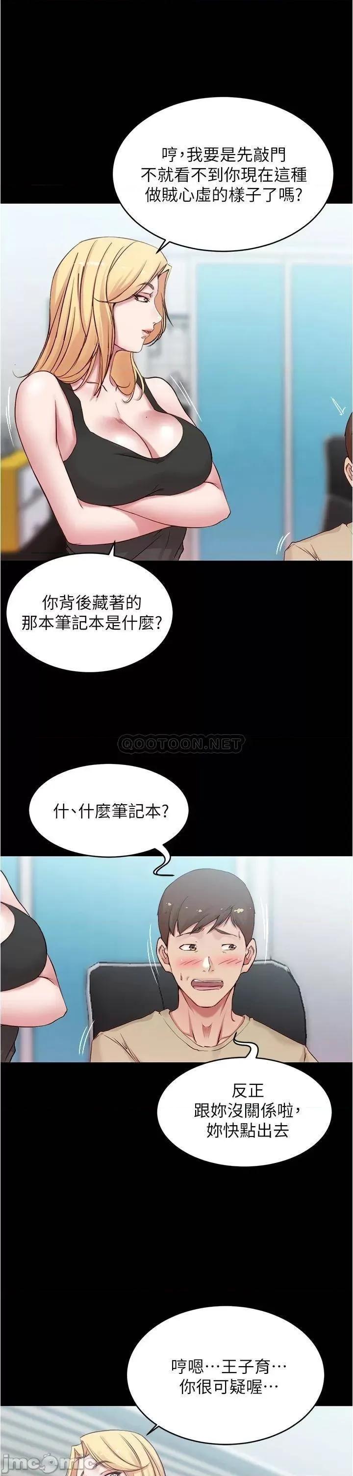 小裤裤笔记 小裤裤笔记 42 第35页