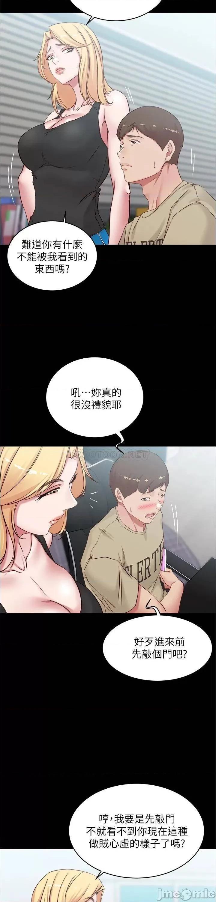 小裤裤笔记 小裤裤笔记 43 第3页