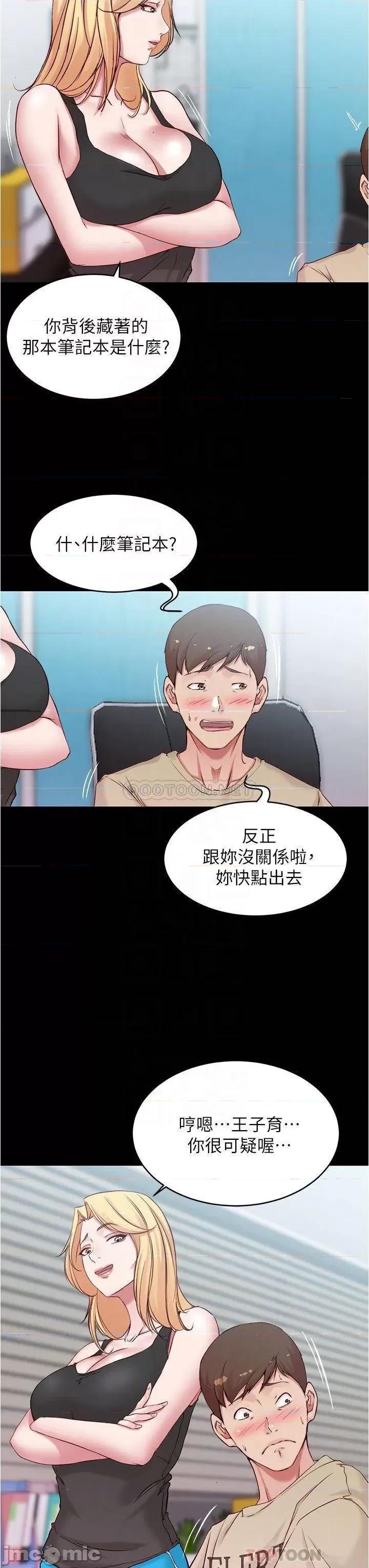 小裤裤笔记 小裤裤笔记 43 第4页