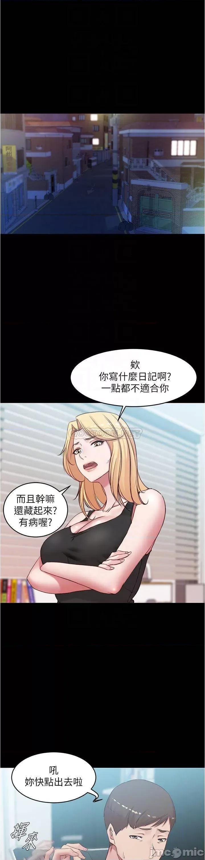 小裤裤笔记 小裤裤笔记 43 第8页