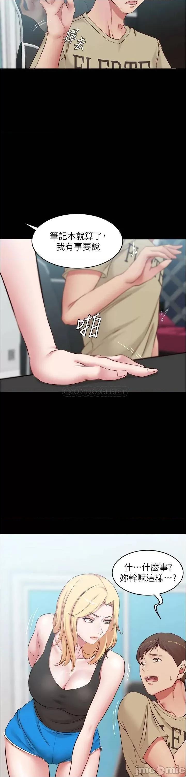 小裤裤笔记 小裤裤笔记 43 第9页