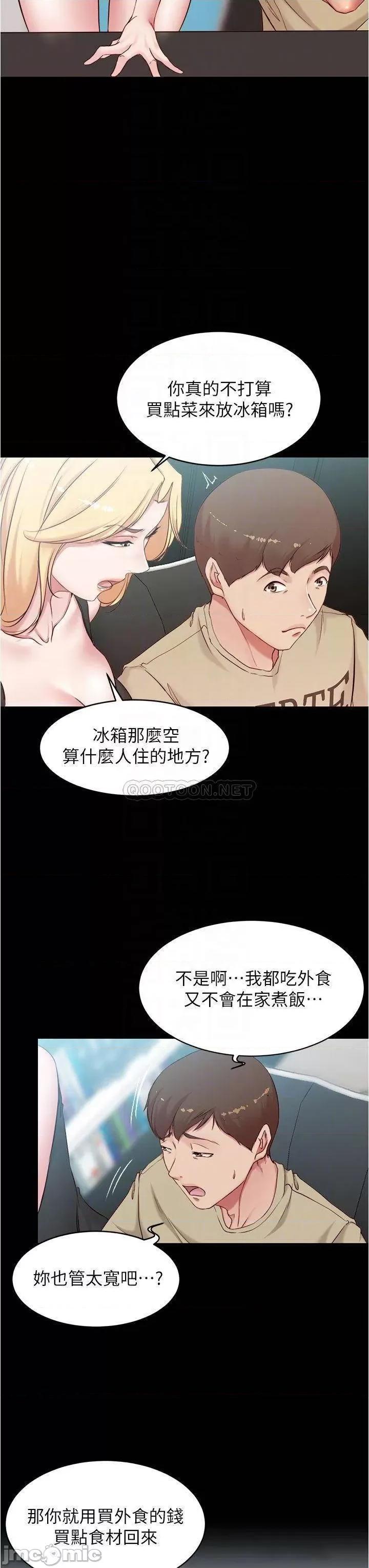 小裤裤笔记 小裤裤笔记 43 第10页