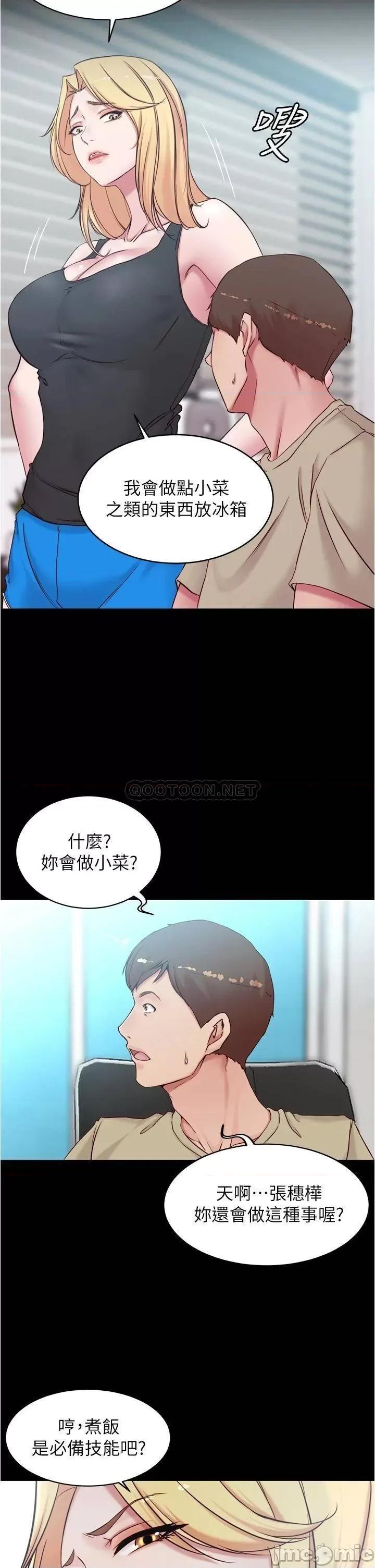 小裤裤笔记 小裤裤笔记 43 第11页