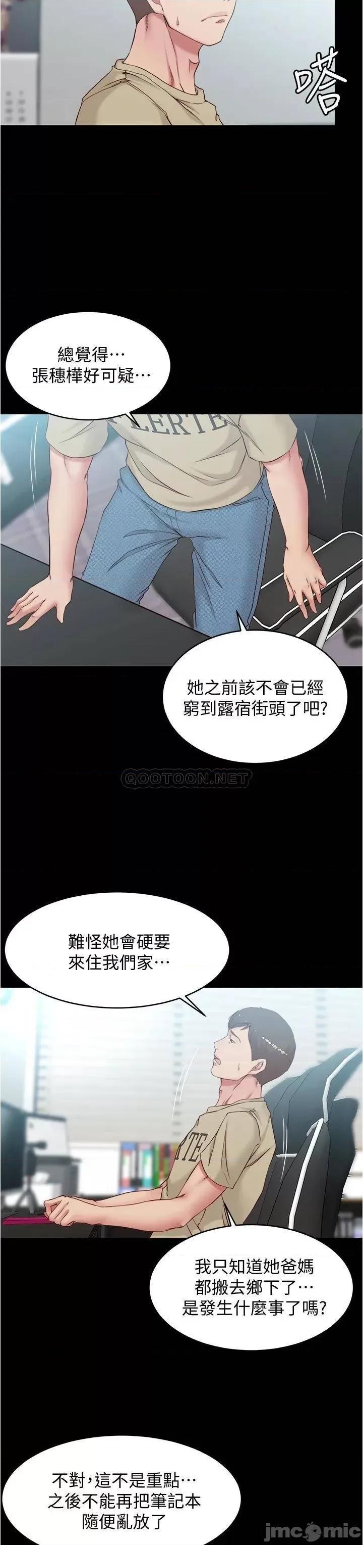小裤裤笔记 小裤裤笔记 43 第15页