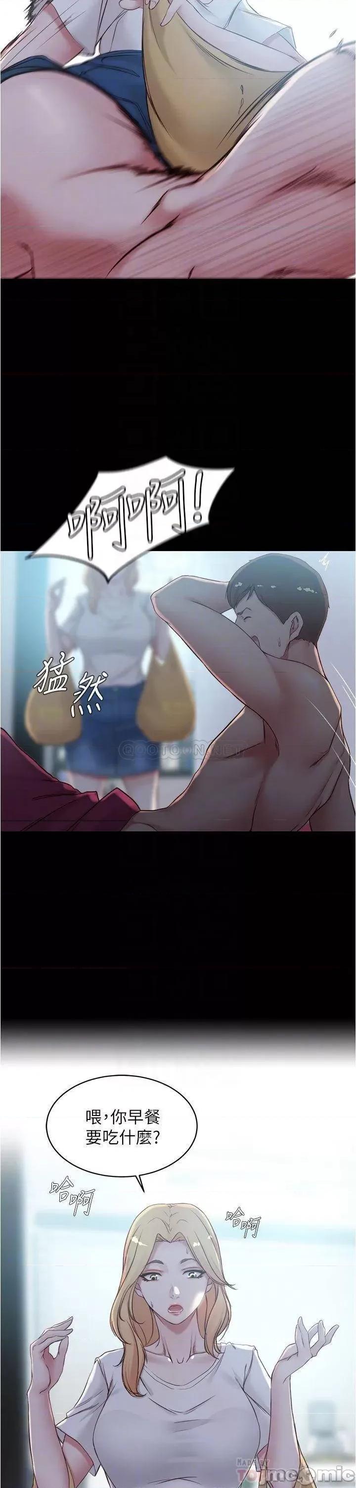 小裤裤笔记 小裤裤笔记 43 第18页