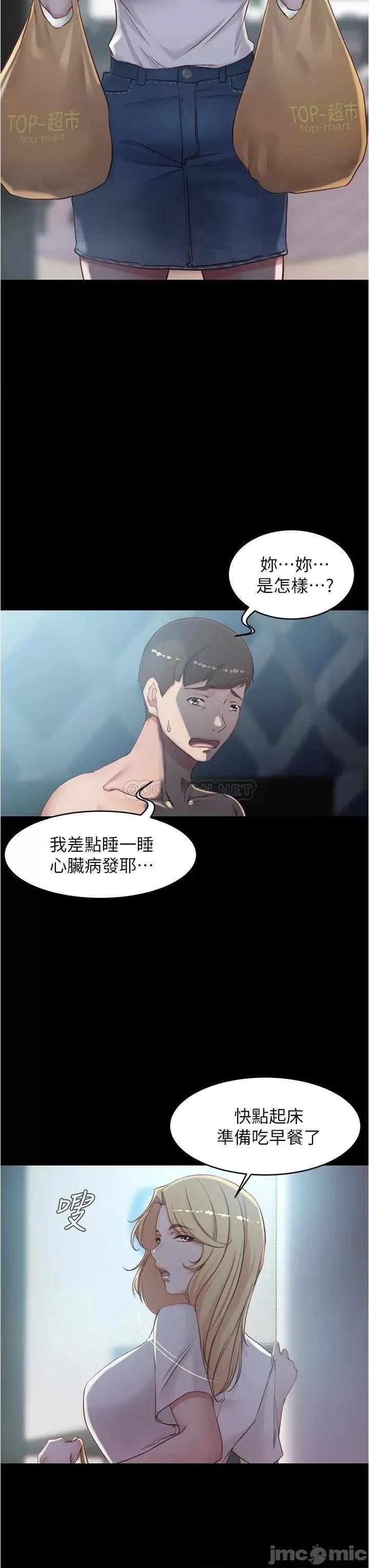 小裤裤笔记 小裤裤笔记 43 第19页