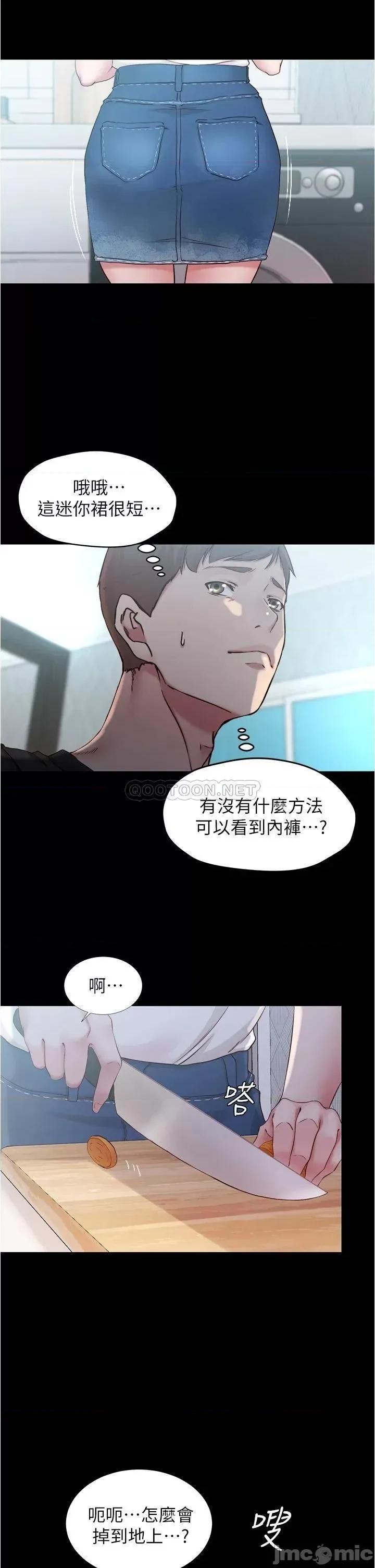 小裤裤笔记 小裤裤笔记 43 第22页