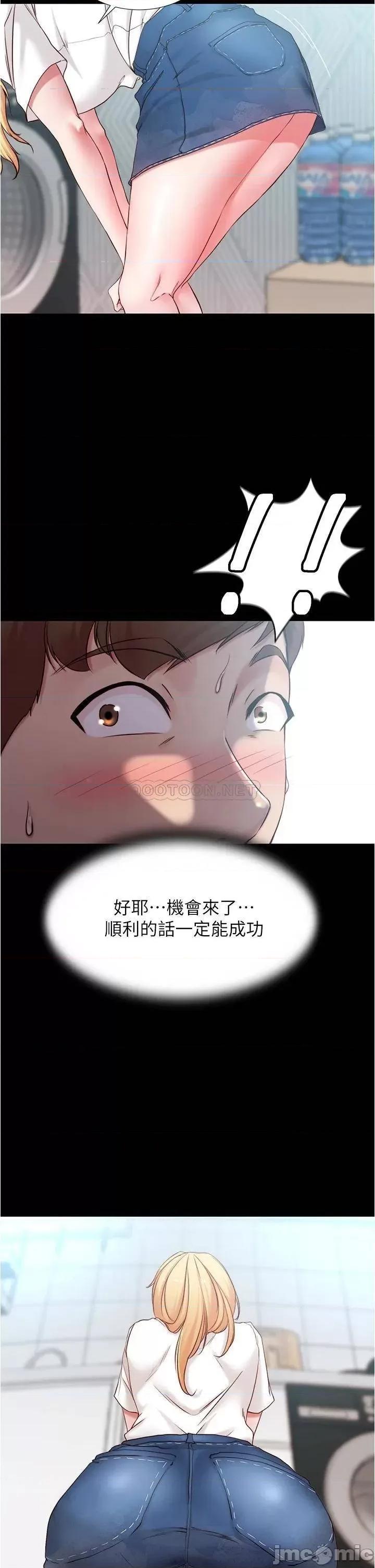 小裤裤笔记 小裤裤笔记 43 第23页