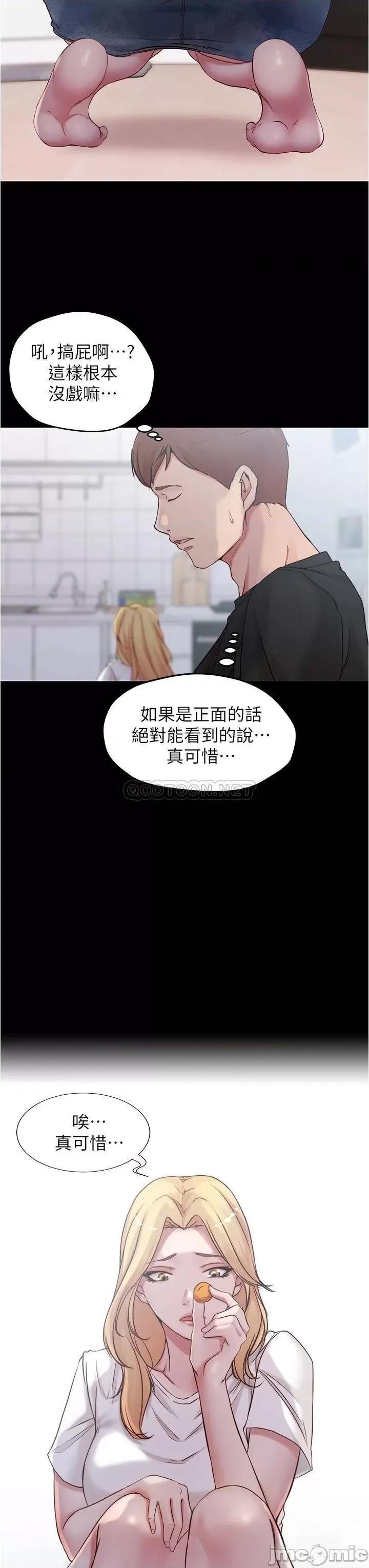 小裤裤笔记 小裤裤笔记 43 第24页