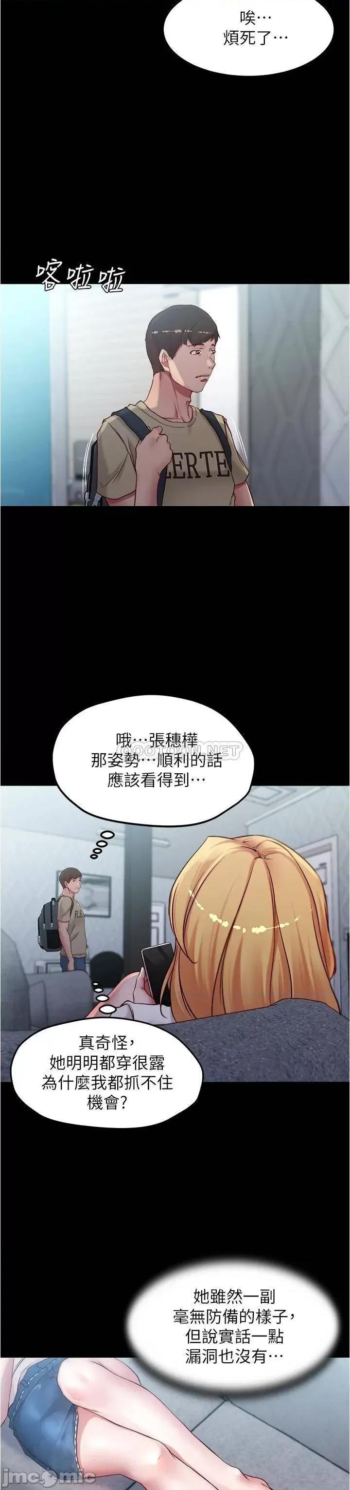 小裤裤笔记 小裤裤笔记 43 第28页