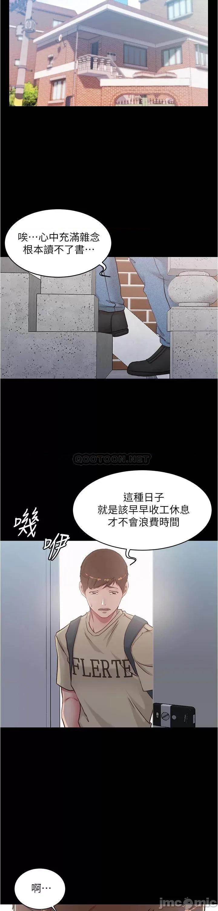 小裤裤笔记 小裤裤笔记 43 第31页