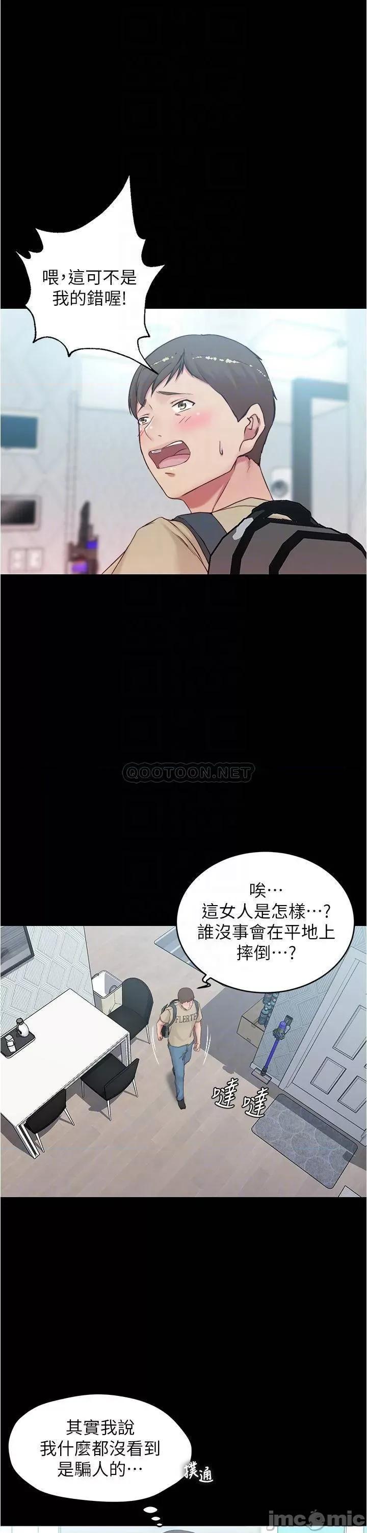 小裤裤笔记 小裤裤笔记 44 第10页