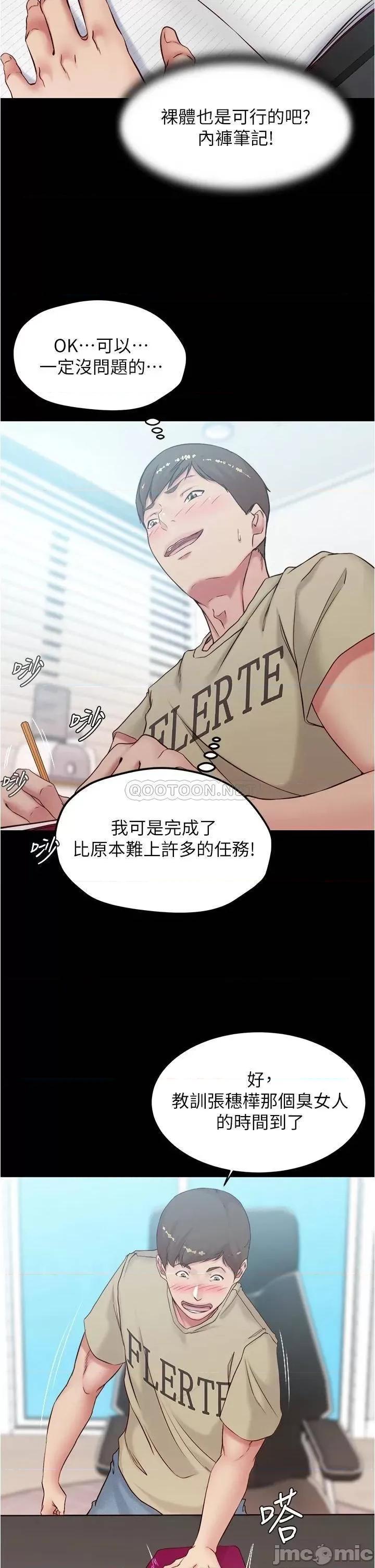 小裤裤笔记 小裤裤笔记 44 第13页
