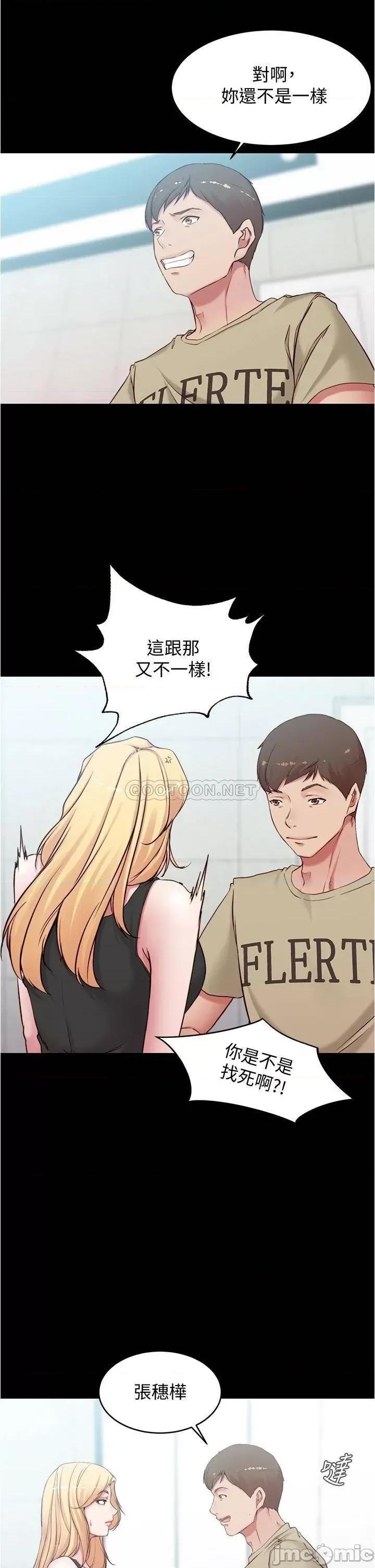 小裤裤笔记 小裤裤笔记 44 第17页