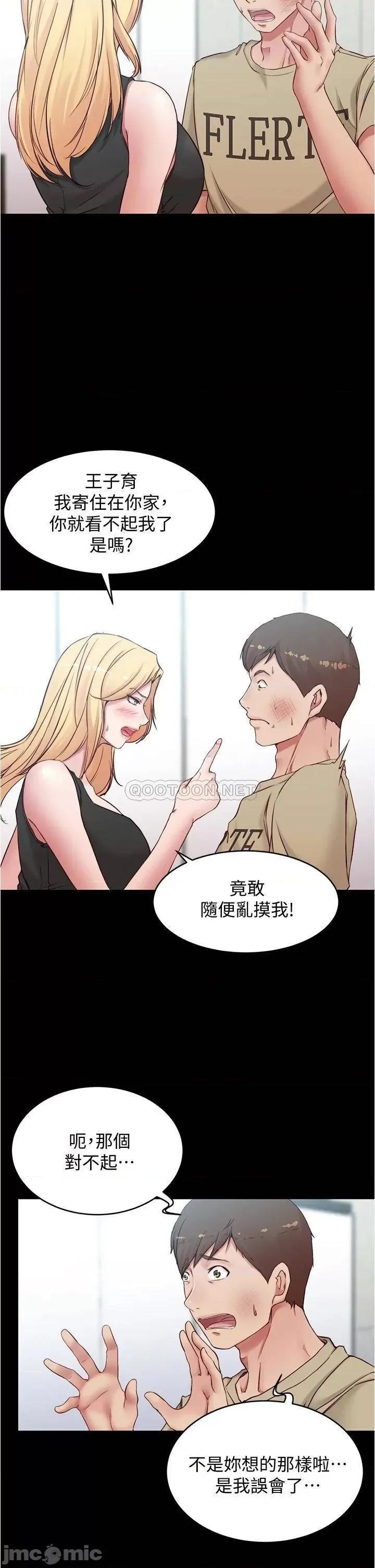 小裤裤笔记 小裤裤笔记 44 第23页