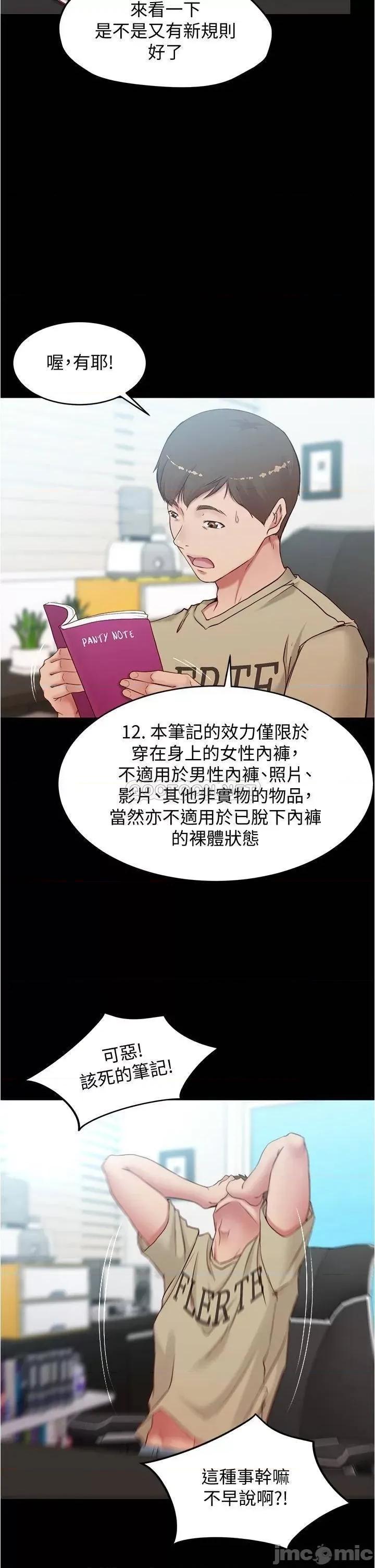小裤裤笔记 小裤裤笔记 44 第25页
