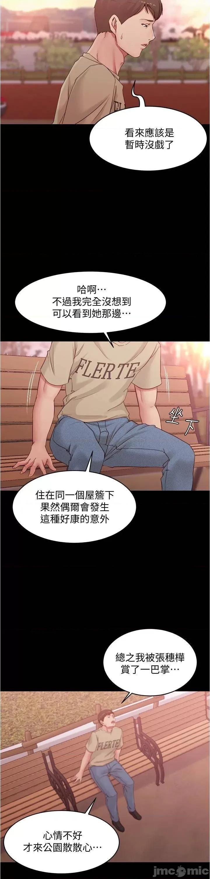 小裤裤笔记 小裤裤笔记 44 第28页