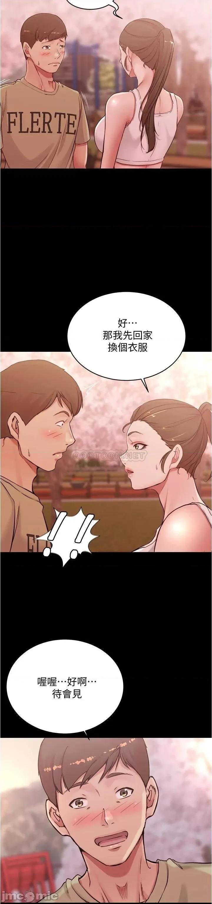 小裤裤笔记 小裤裤笔记 44 第34页