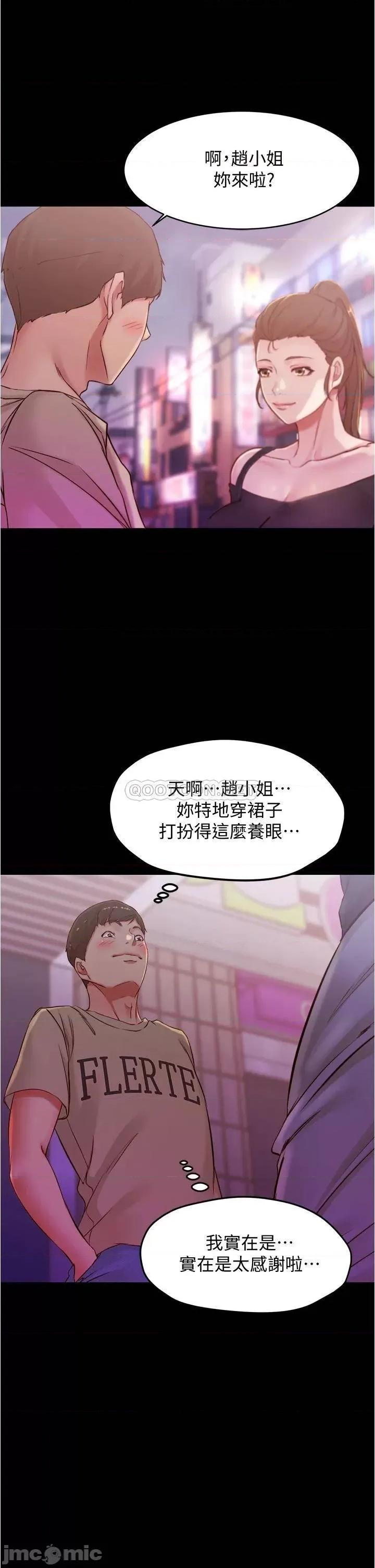 小裤裤笔记 小裤裤笔记 44 第38页