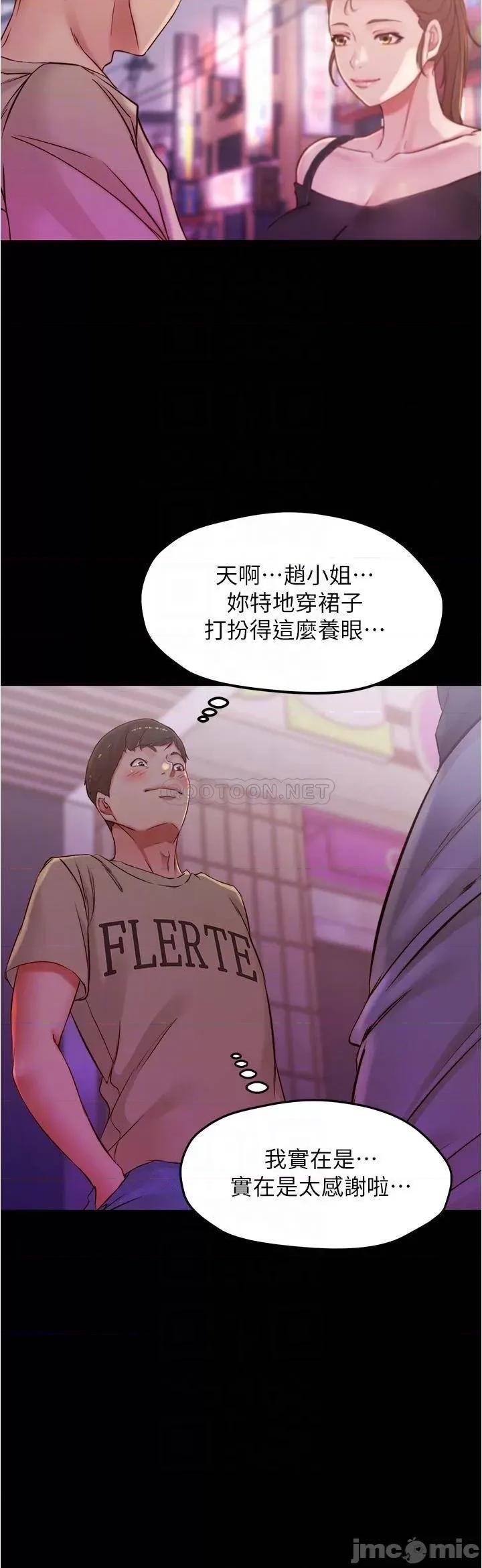 小裤裤笔记 小裤裤笔记 45 第4页