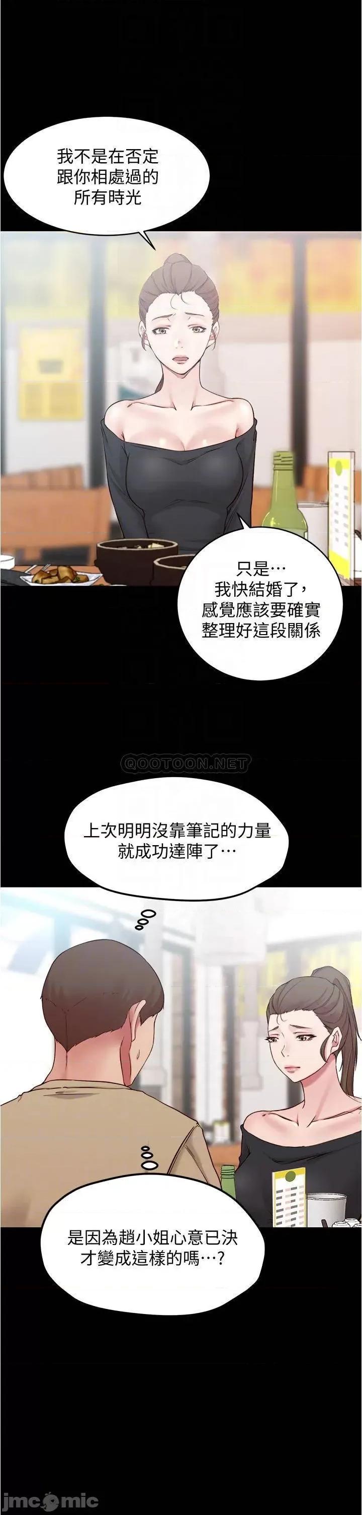 小裤裤笔记 小裤裤笔记 45 第8页