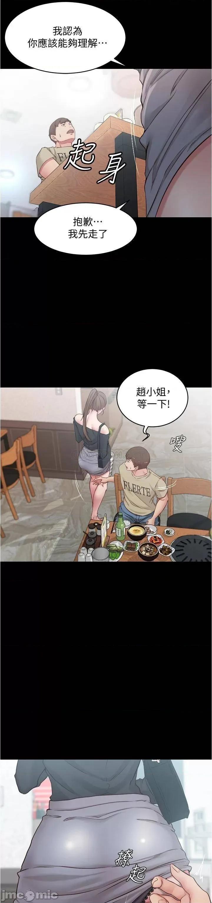 小裤裤笔记 小裤裤笔记 45 第9页