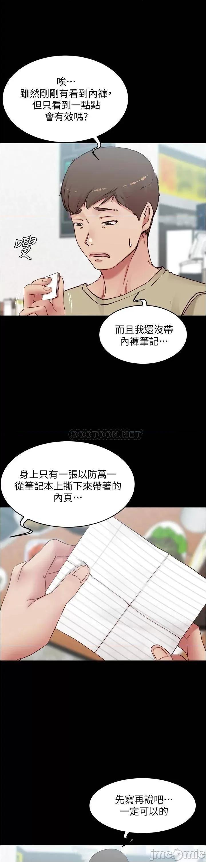 小裤裤笔记 小裤裤笔记 45 第12页