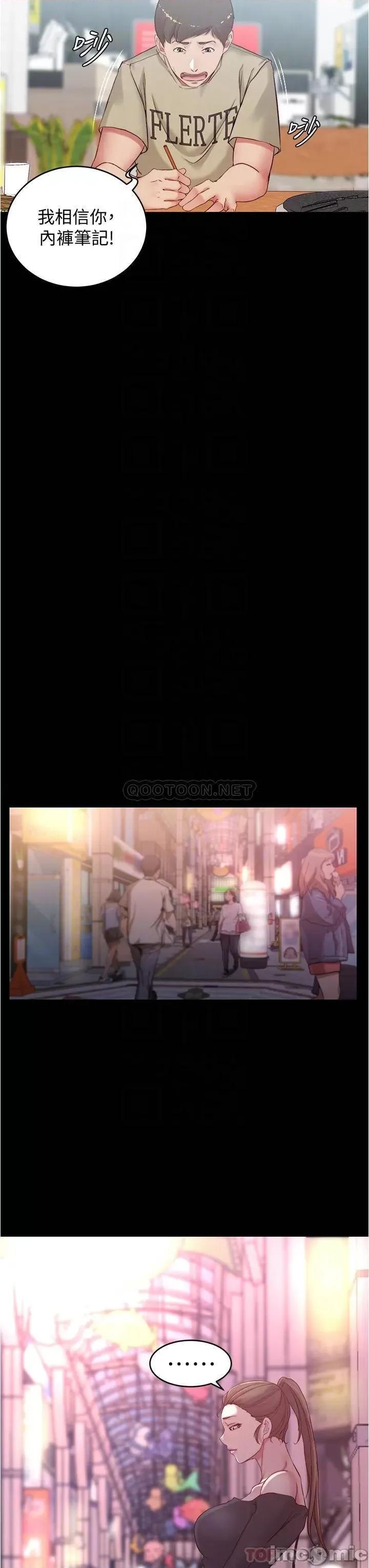 小裤裤笔记 小裤裤笔记 45 第13页