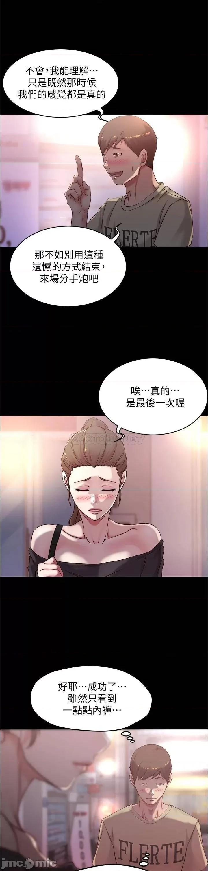 小裤裤笔记 小裤裤笔记 45 第16页