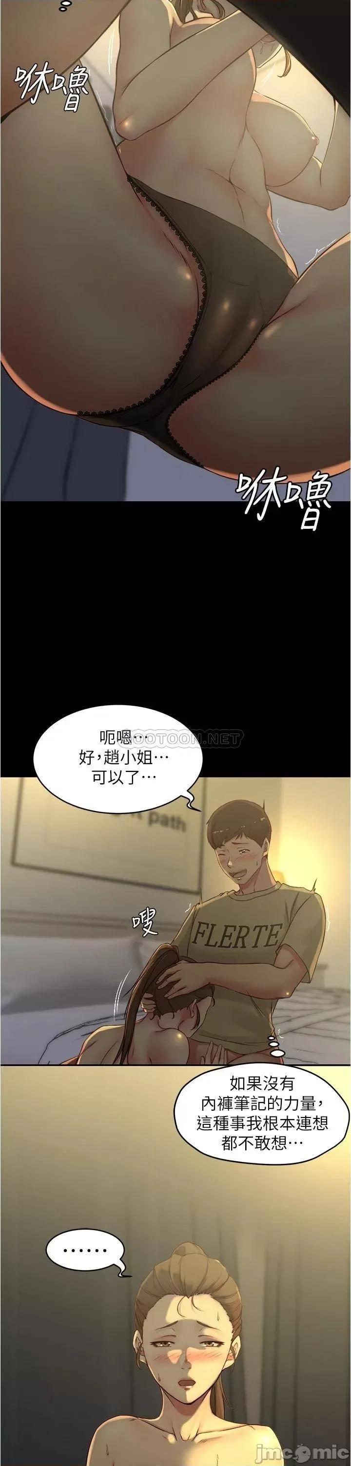 小裤裤笔记 小裤裤笔记 45 第28页