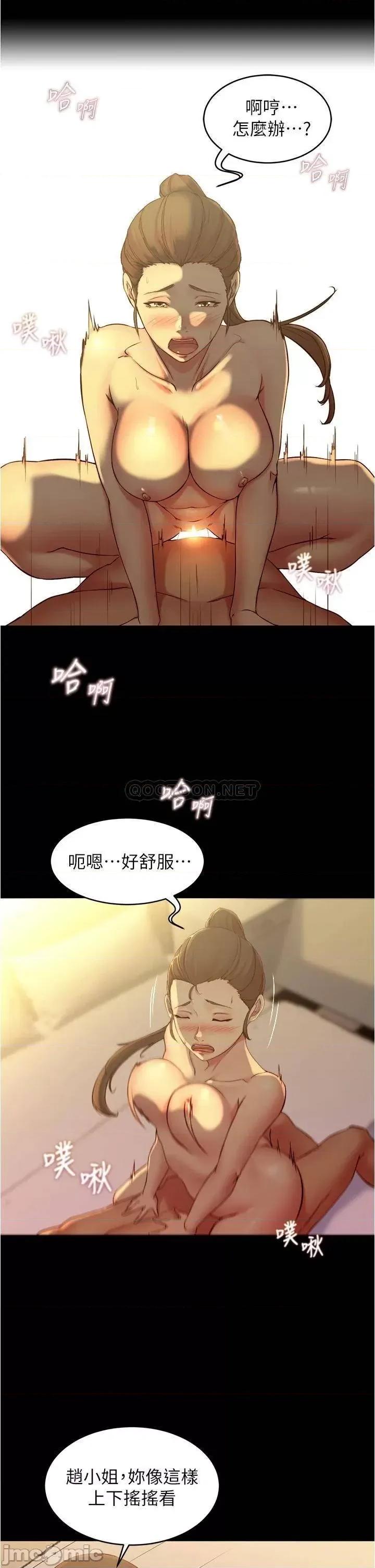 小裤裤笔记 小裤裤笔记 46 第19页