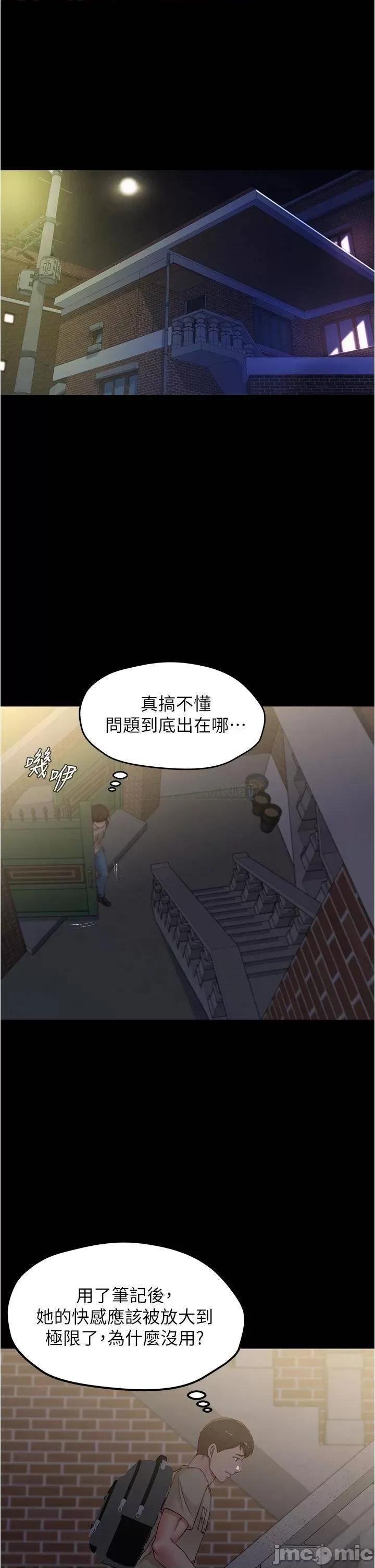 小裤裤笔记 小裤裤笔记_第47话_-_穗桦大胆的决定 第7页