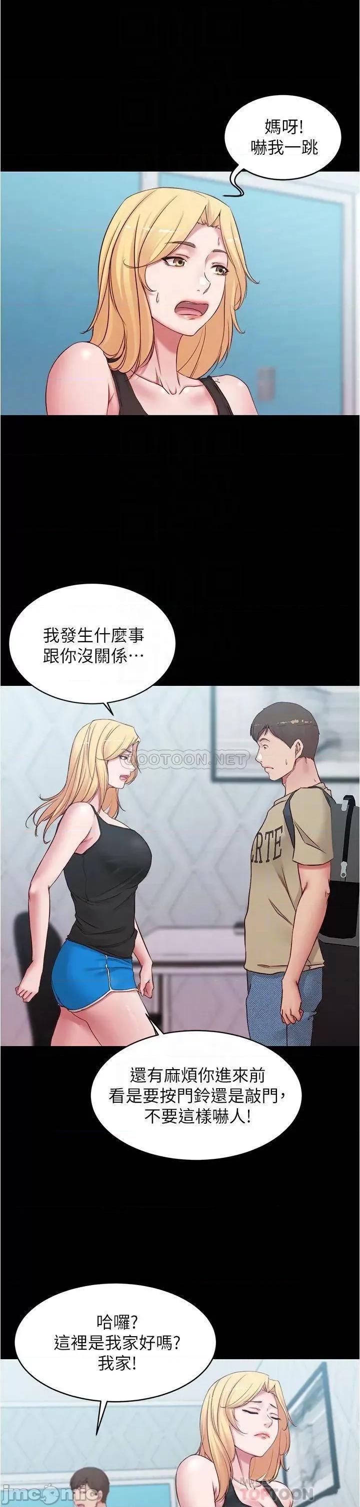 小裤裤笔记 小裤裤笔记_第47话_-_穗桦大胆的决定 第12页