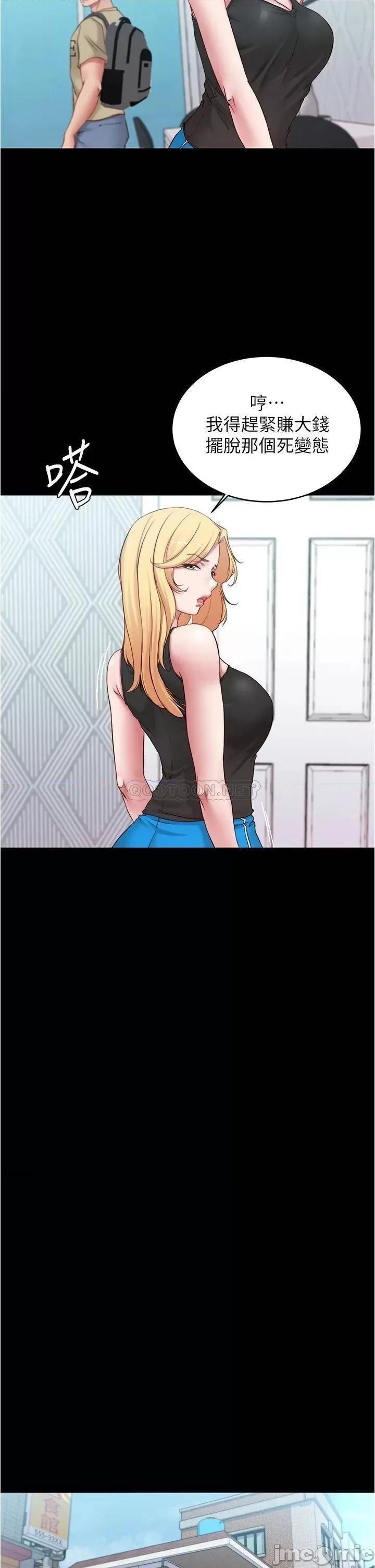 小裤裤笔记 小裤裤笔记_第47话_-_穗桦大胆的决定 第13页
