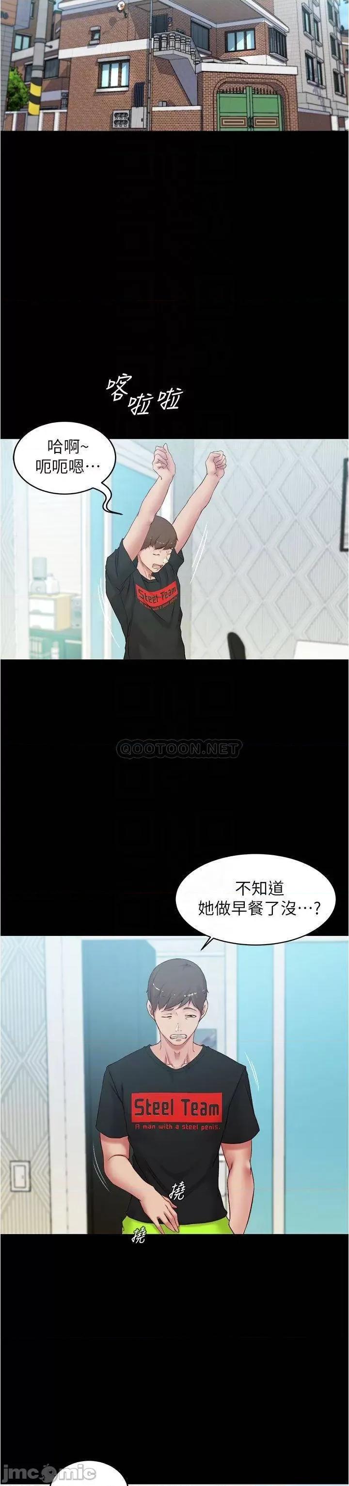 小裤裤笔记 小裤裤笔记_第47话_-_穗桦大胆的决定 第14页