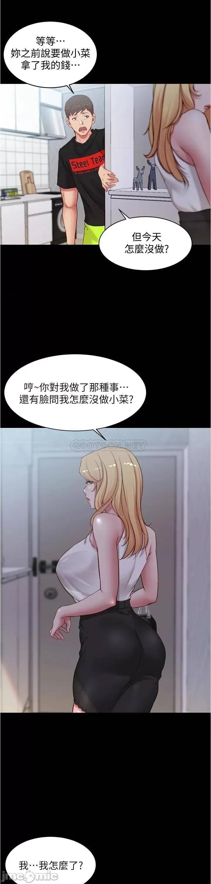 小裤裤笔记 小裤裤笔记_第47话_-_穗桦大胆的决定 第17页